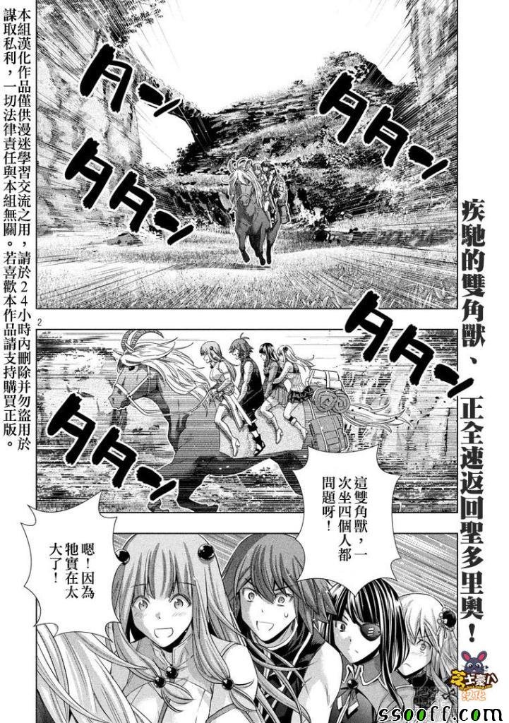第105话 奇怪的城堡\/森林的怪奇