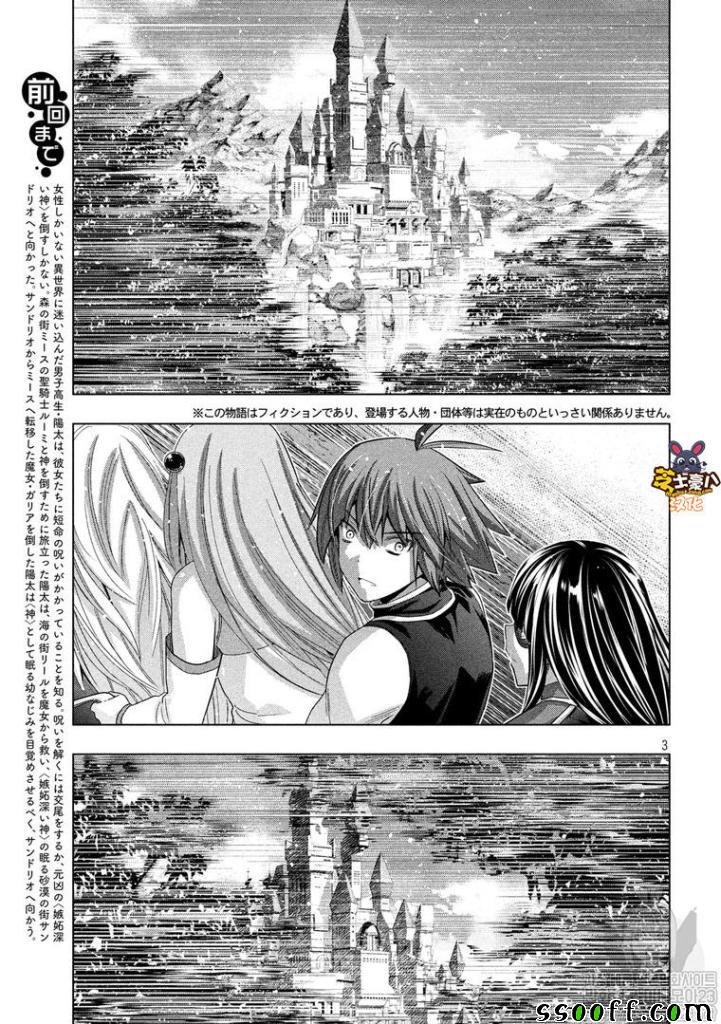第105话 奇怪的城堡\/森林的怪奇