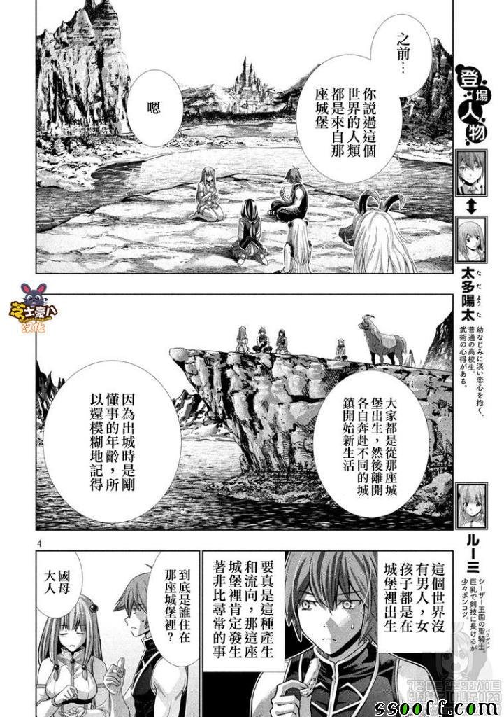 第105话 奇怪的城堡\/森林的怪奇