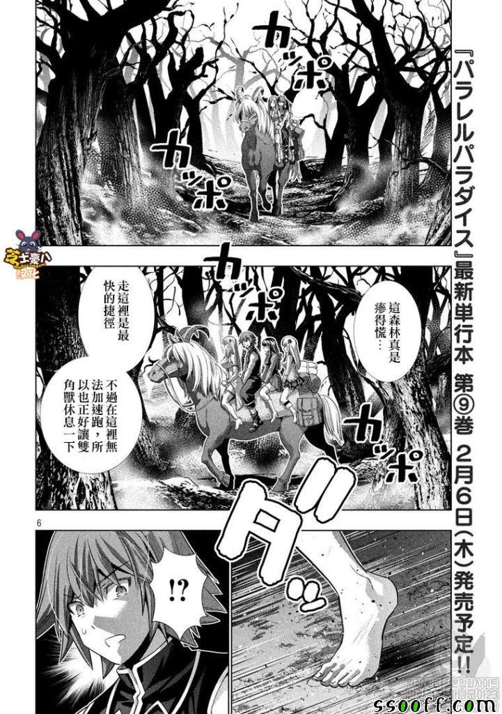 第105话 奇怪的城堡\/森林的怪奇