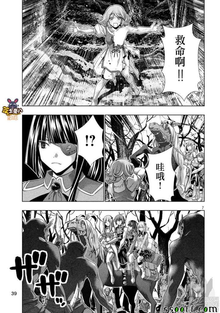 第105话 奇怪的城堡\/森林的怪奇