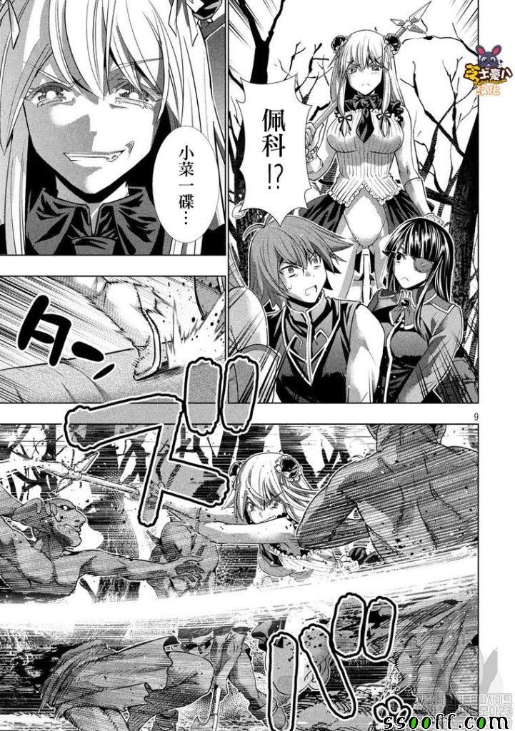 第105话 奇怪的城堡\/森林的怪奇