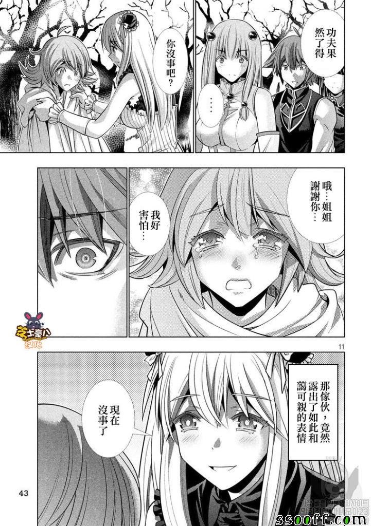 第105话 奇怪的城堡\/森林的怪奇