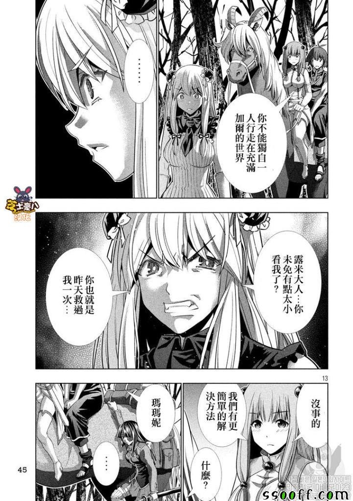 第105话 奇怪的城堡\/森林的怪奇