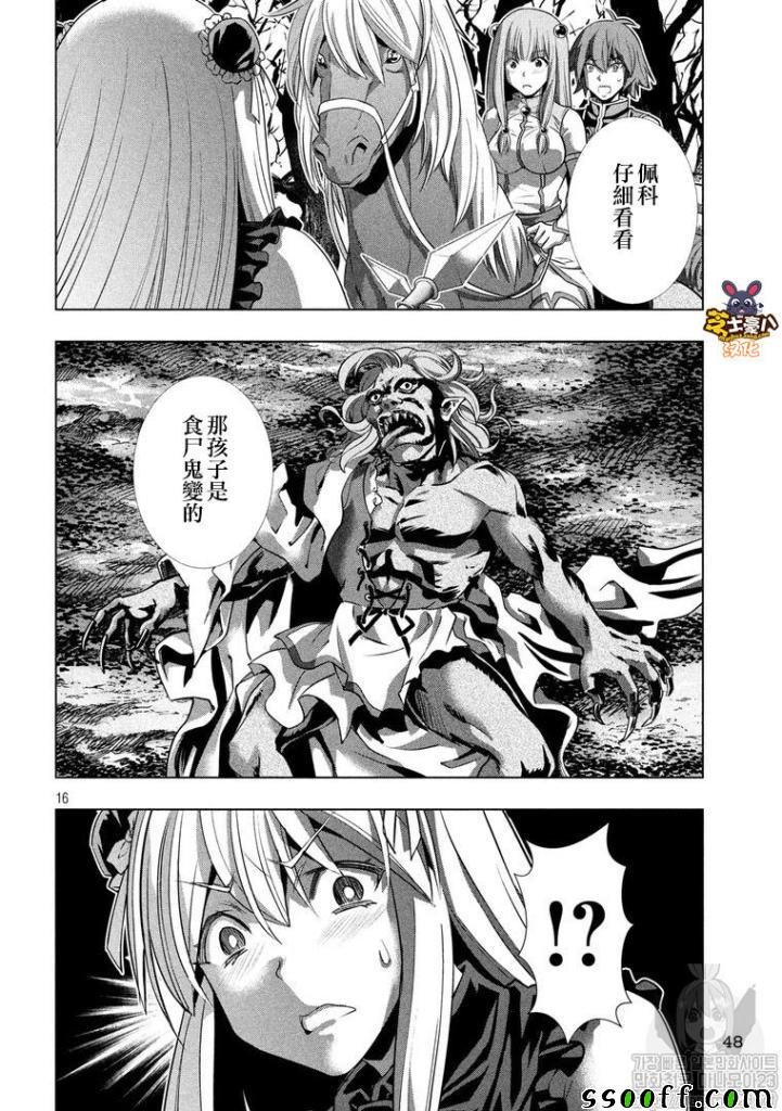 第105话 奇怪的城堡\/森林的怪奇