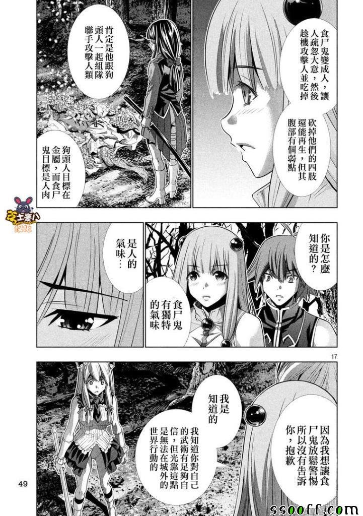 第105话 奇怪的城堡\/森林的怪奇