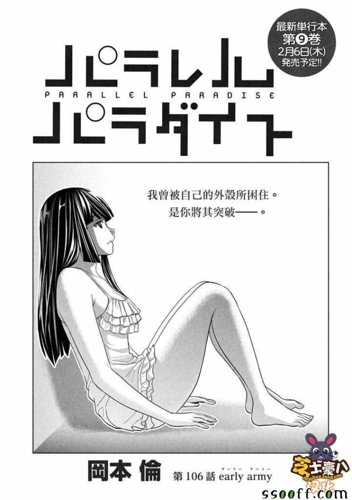 第106话 early army