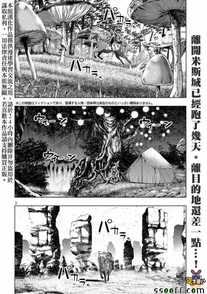 第106话 early army