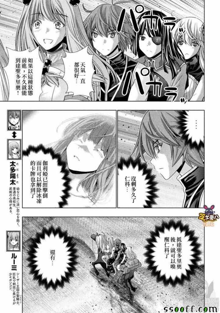 第106话 early army