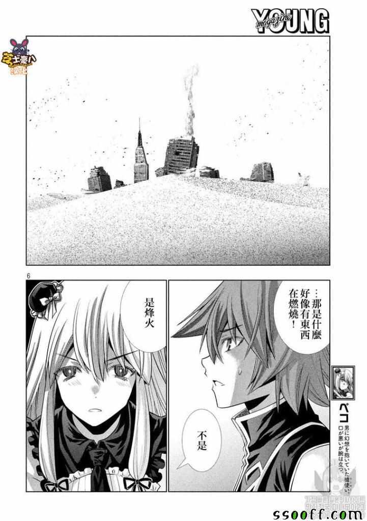 第106话 early army