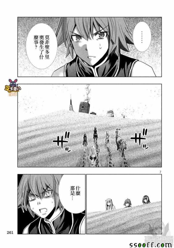 第106话 early army