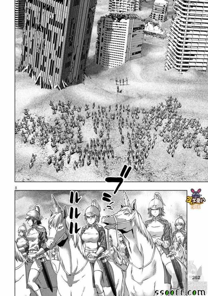 第106话 early army