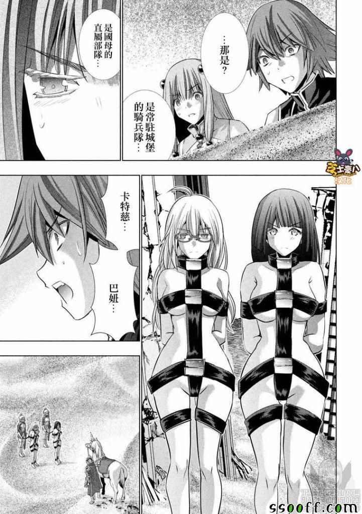 第106话 early army