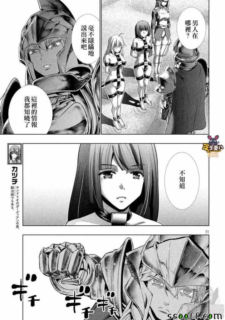 第106话 early army