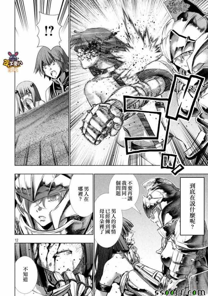 第106话 early army