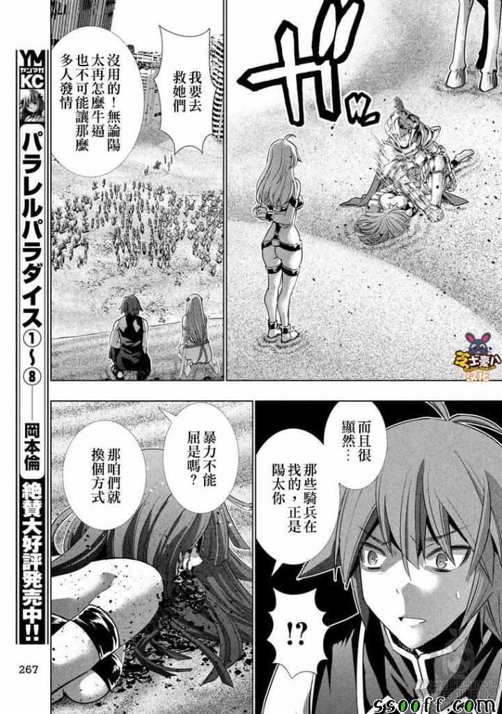 第106话 early army