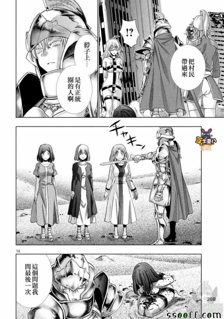 第106话 early army