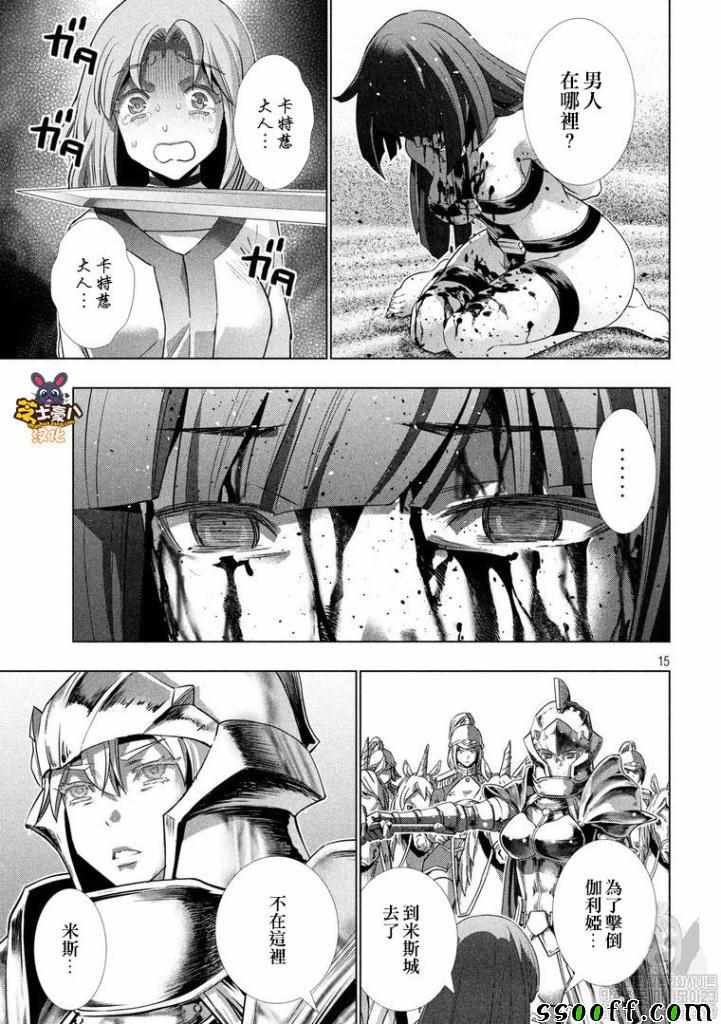 第106话 early army