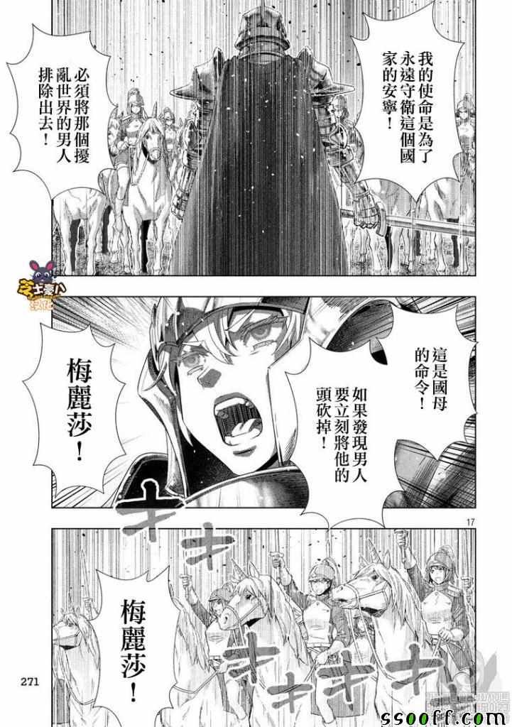 第106话 early army