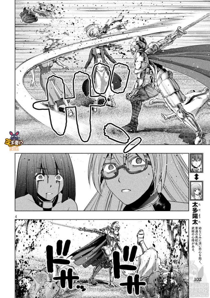 第107话 血风,决盟