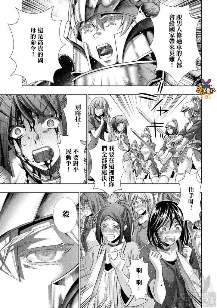第107话 血风,决盟