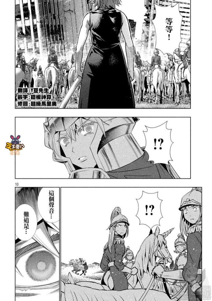 第107话 血风,决盟