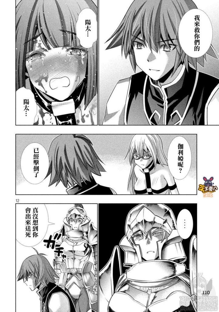 第107话 血风,决盟
