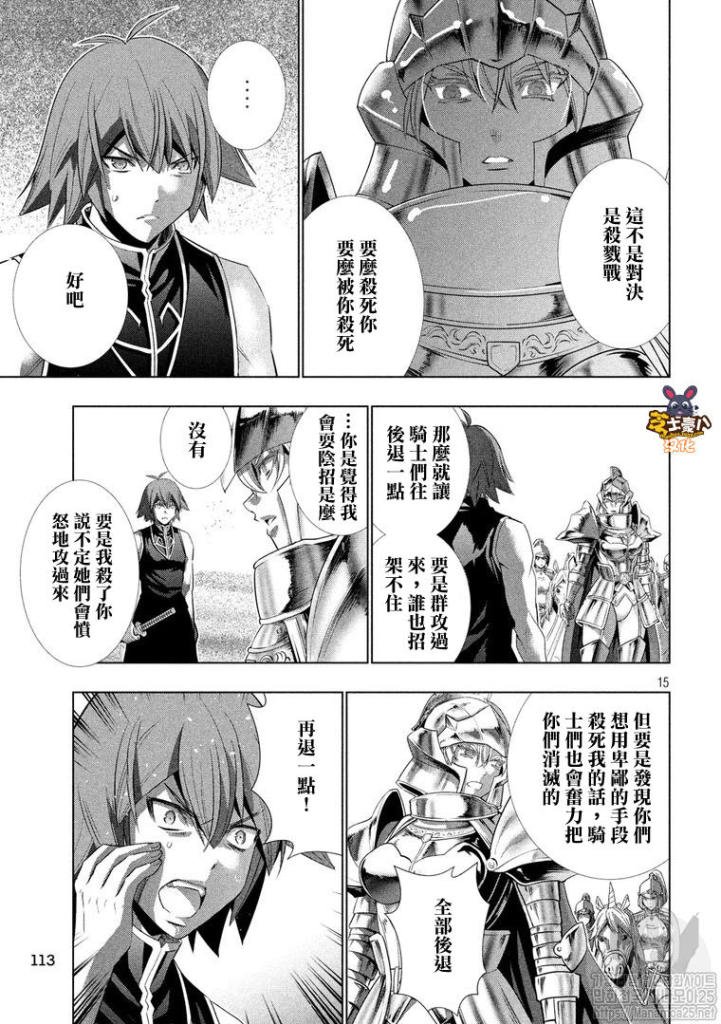 第107话 血风,决盟