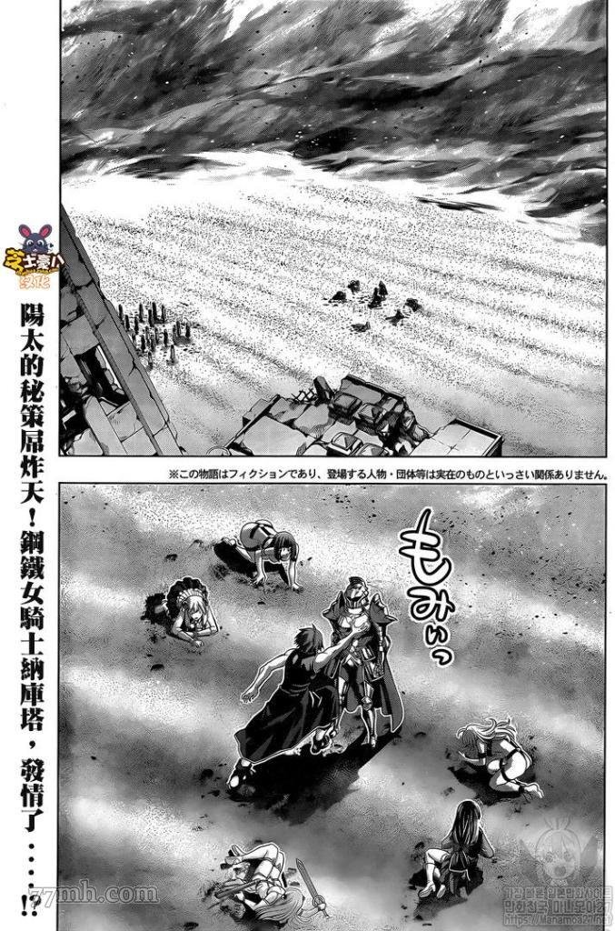 第109话 银的铠甲 铁的诅咒