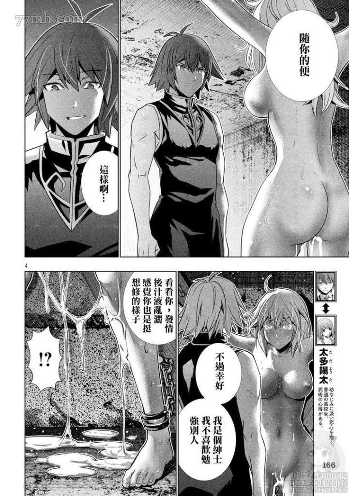 第110话 白的白的