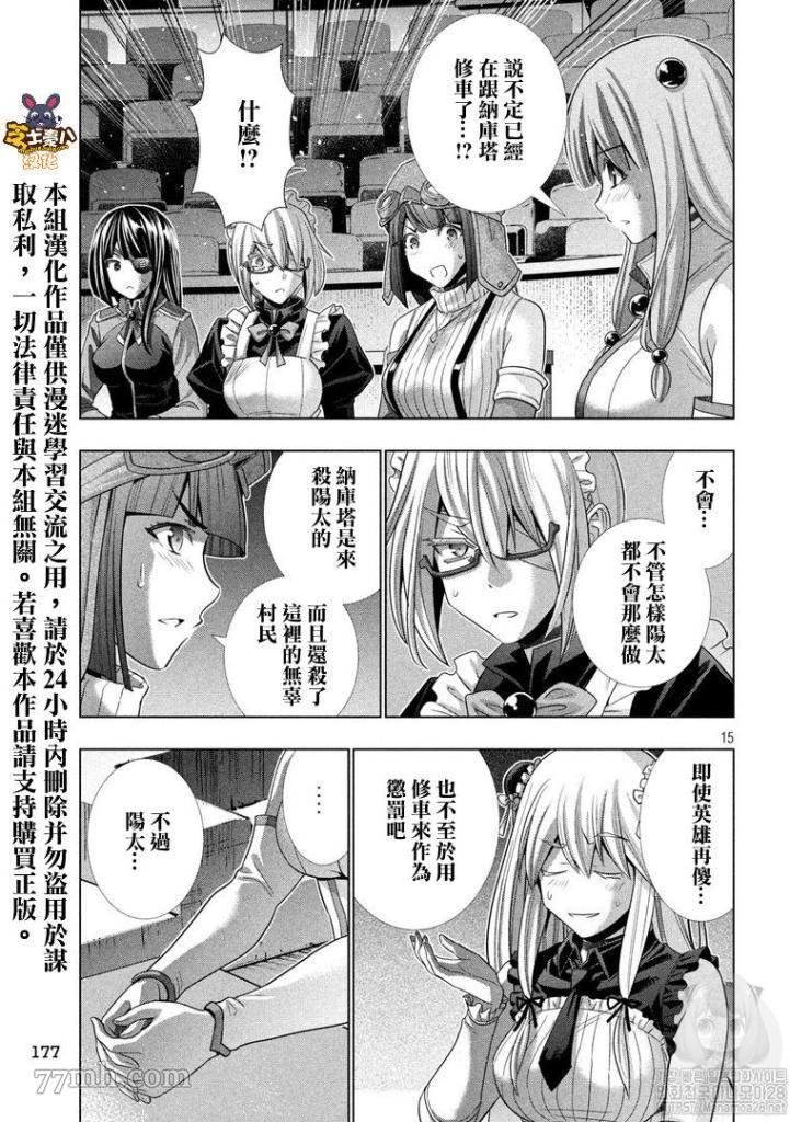 第110话 白的白的