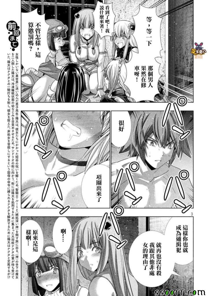第111话 白浊