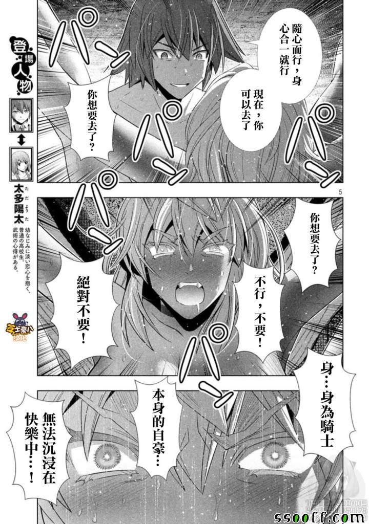 第111话 白浊
