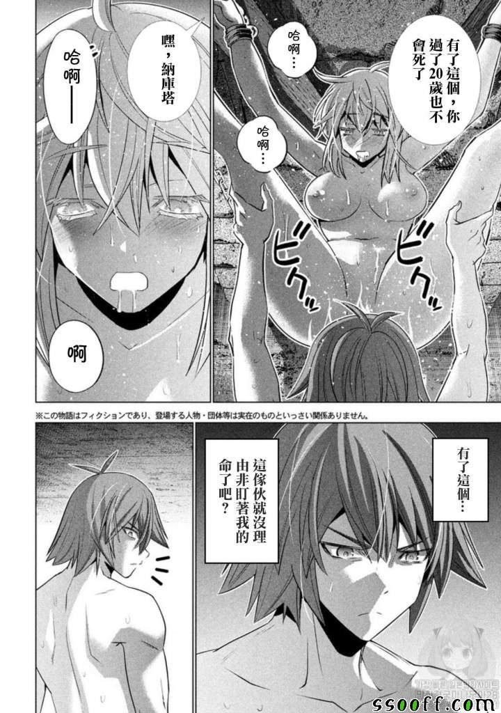 第111话 白浊