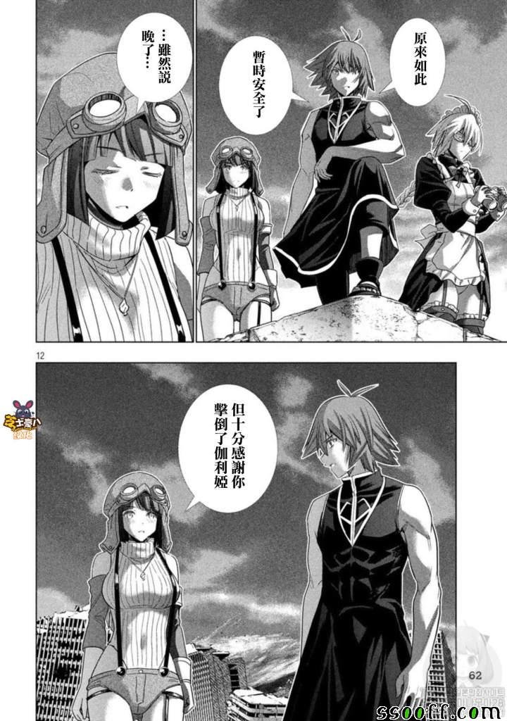 第111话 白浊