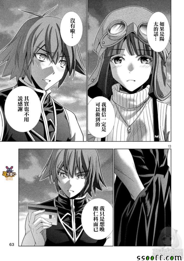 第111话 白浊