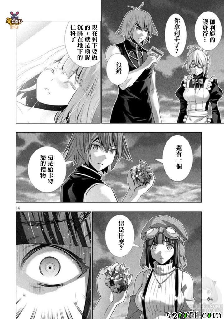 第111话 白浊