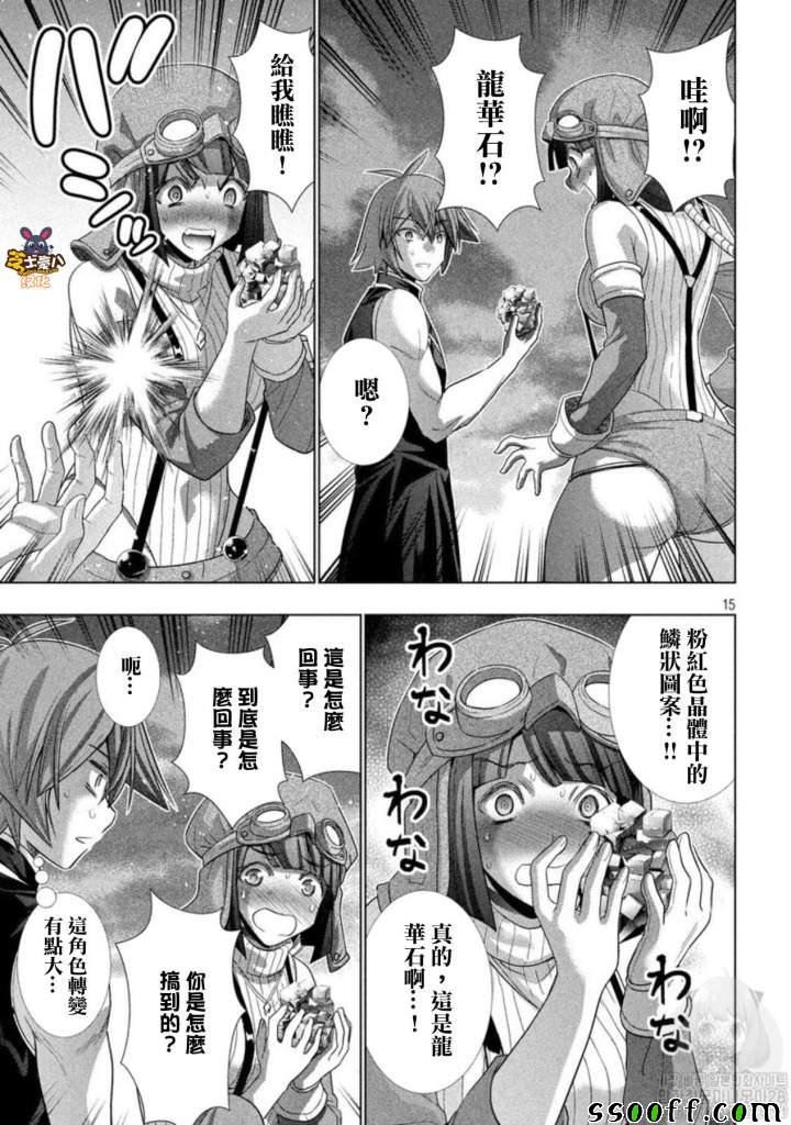 第111话 白浊