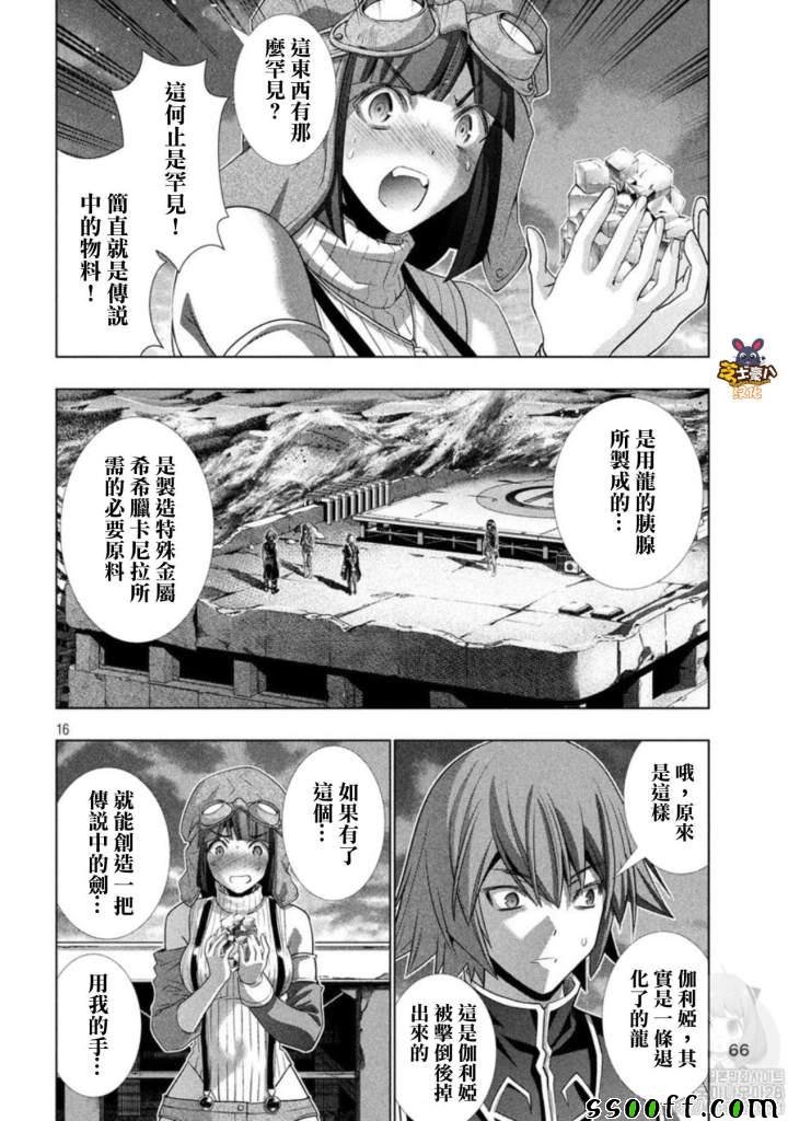 第111话 白浊