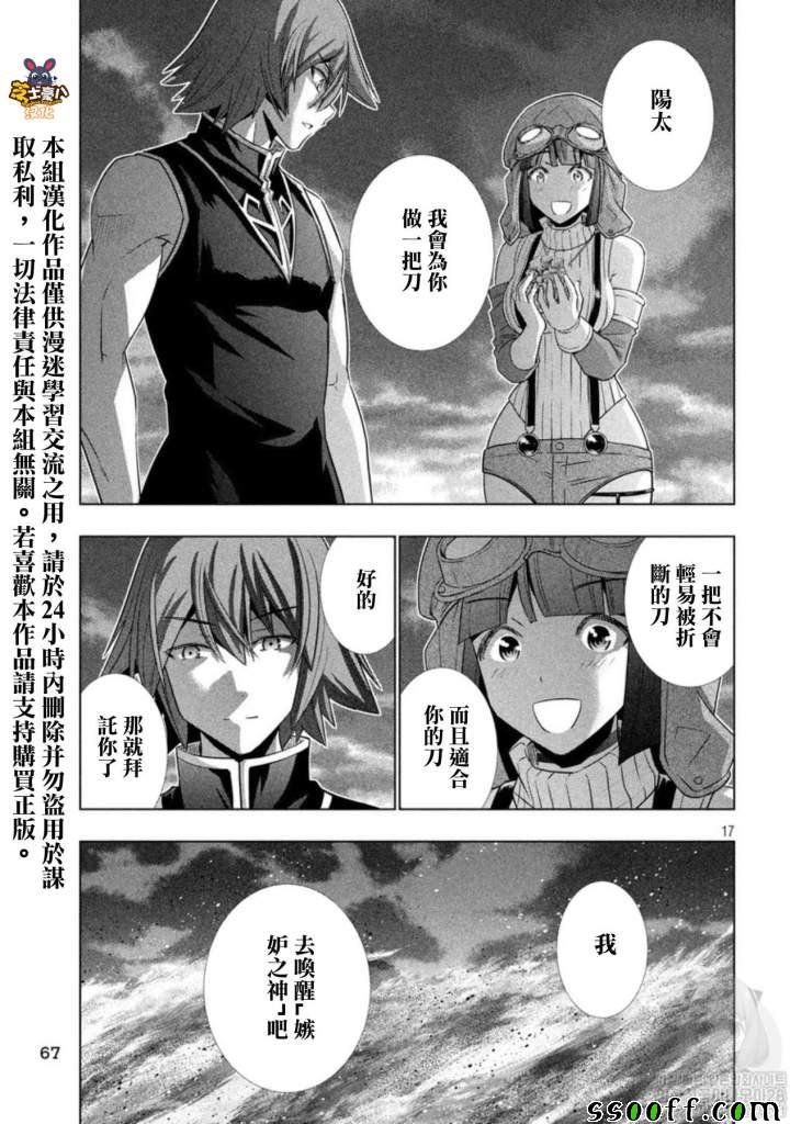 第111话 白浊