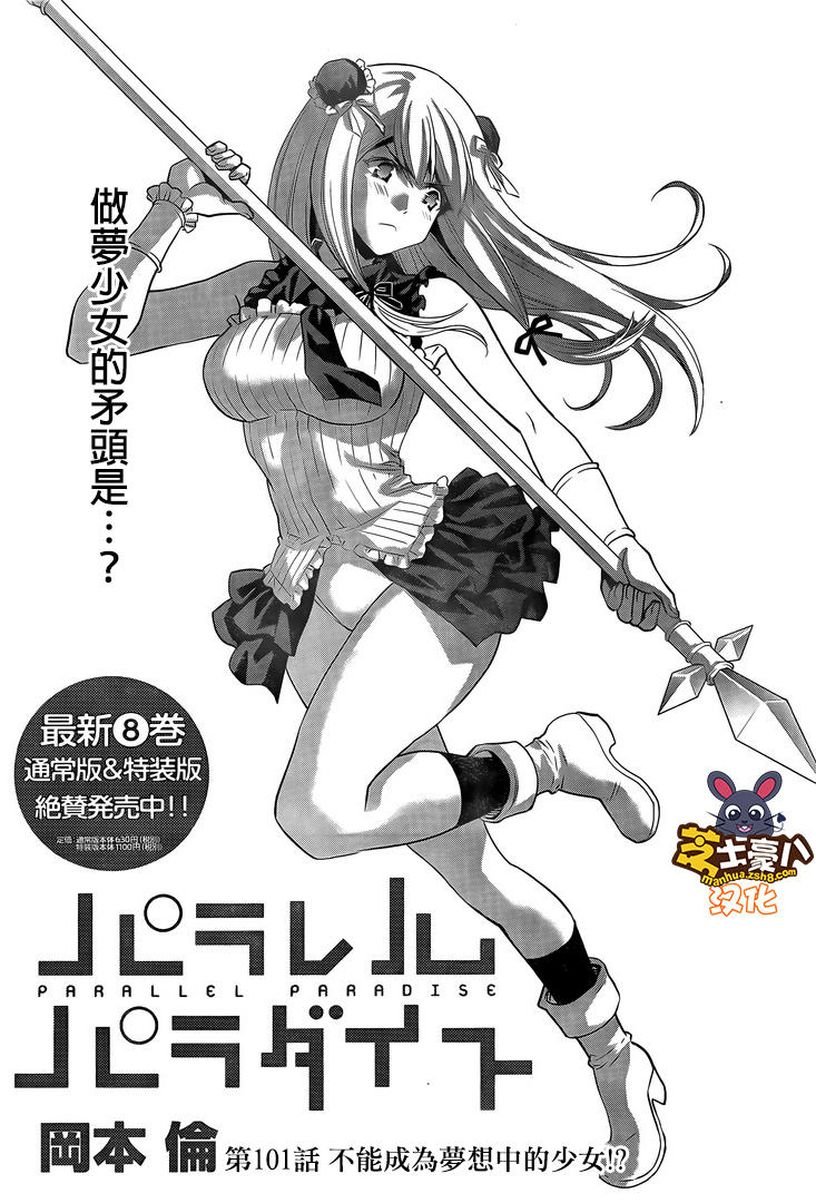 第101话