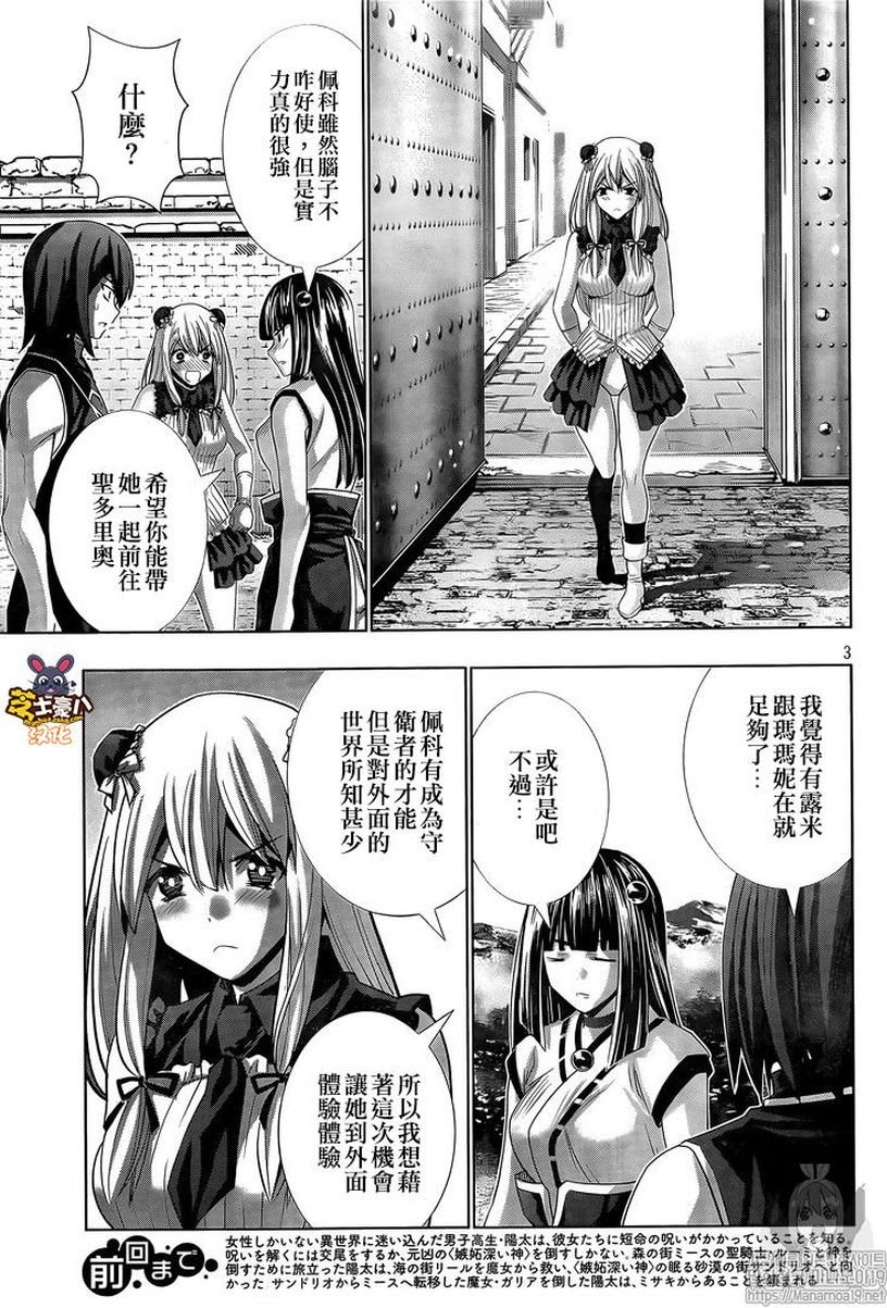 第101话