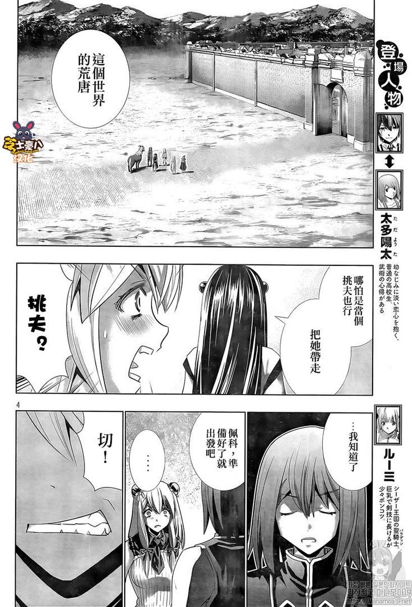 第101话