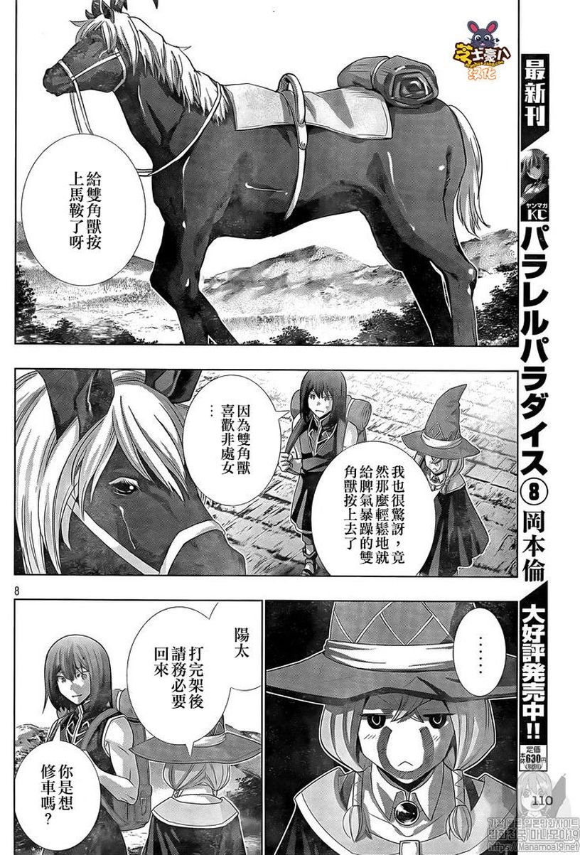 第101话