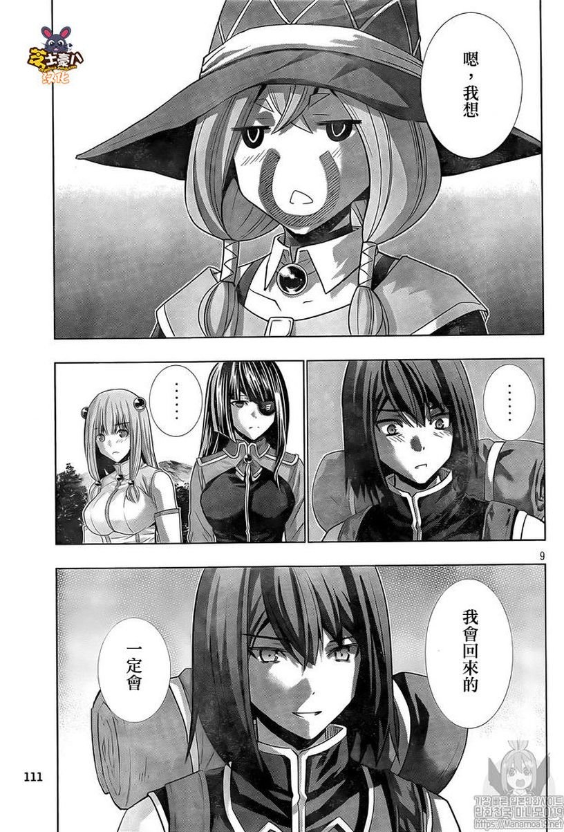 第101话
