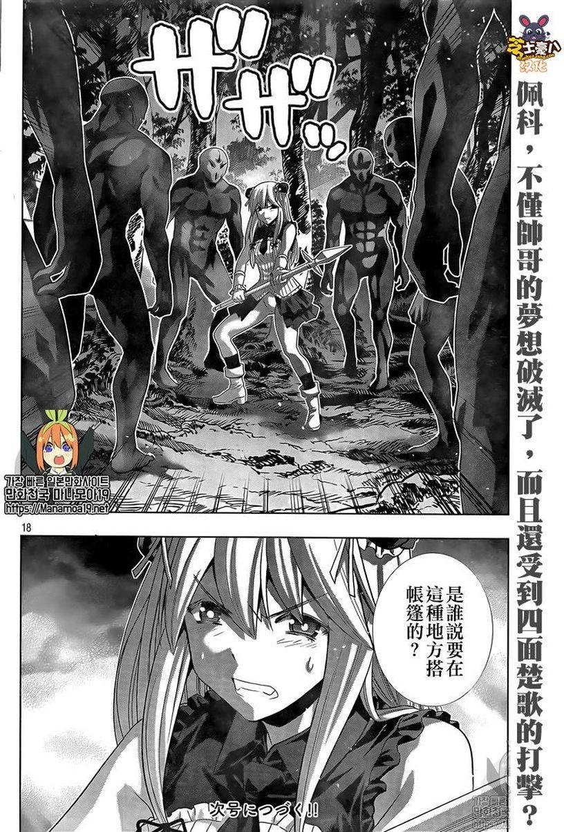 第101话