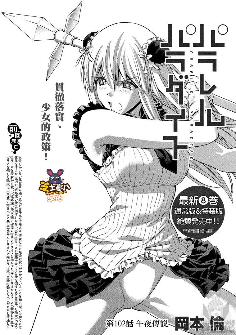 第102话