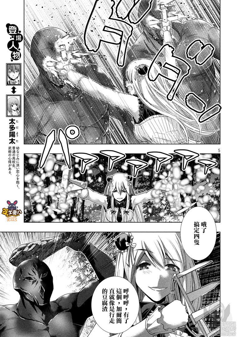 第102话