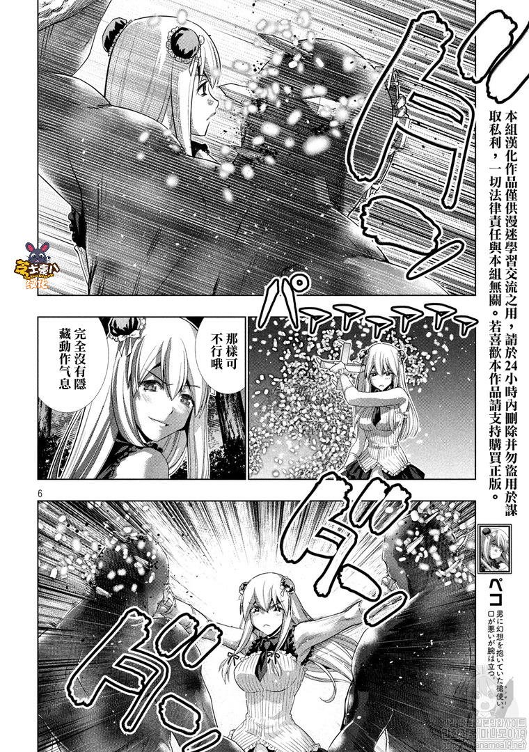 第102话