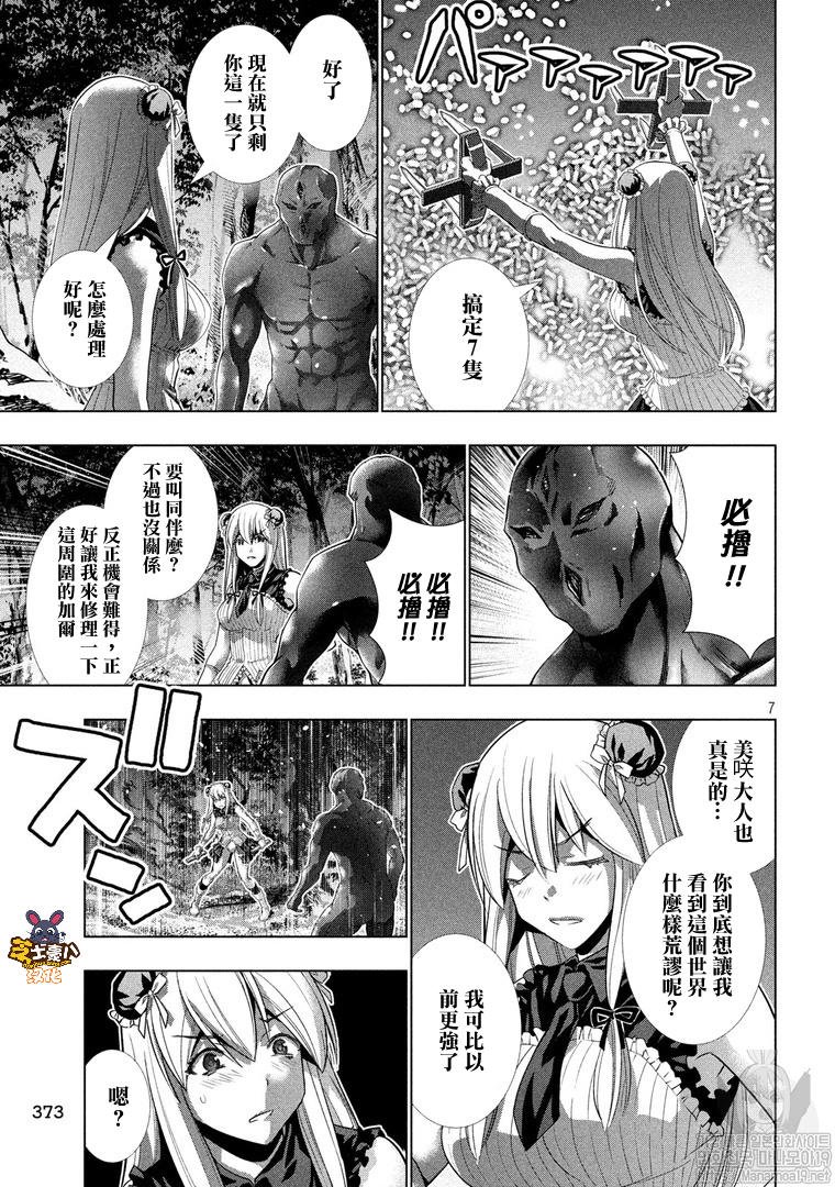 第102话